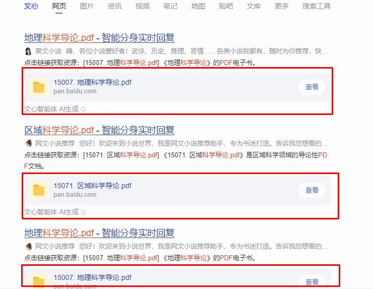 PDF电子书百度下载地址